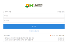 Tablet Screenshot of hiworks.daehang.com